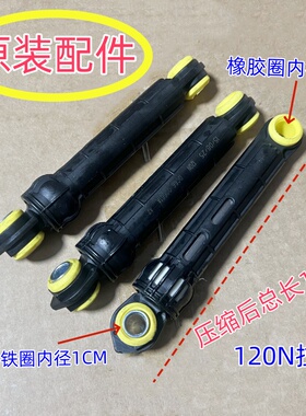 适用松下滚筒洗衣机XQG100-E153C E1558 E155H E155N减震器避震器