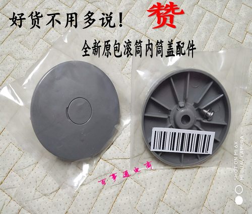 XQG65-L903BHX/BS/BHS系列 防水盖 帽子 三洋洗衣机内桶盖 胶盖子