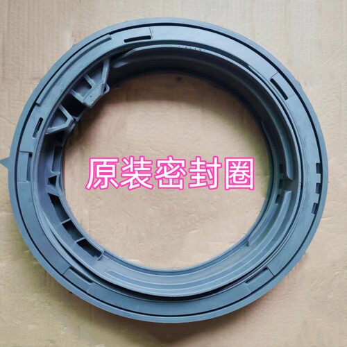 松下滚筒洗衣机门封密封圈