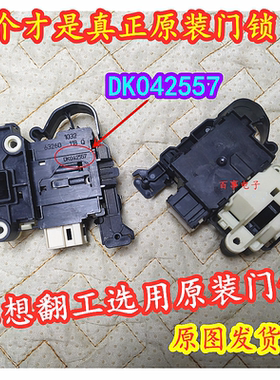 上海小吉互联网科技滚筒洗衣机XQG80MJ101门锁门开关原装配件