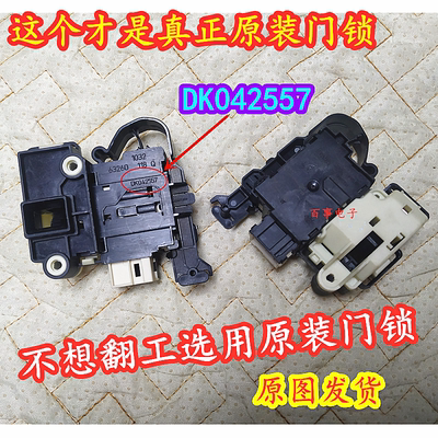 小吉滚筒洗衣机全新原装门锁开关