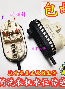 适用惠而浦滚筒洗衣机AS2072TS ZS20903S水位传感器开关B113-112