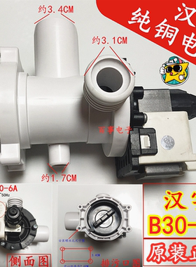 金章小鸭圣吉奧滚筒洗衣机B30-6A排水泵电机XQG75-M902BH ZWM1206