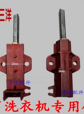 包邮三洋滚筒洗衣机XQG55-L832CS/XQG60-L932S电机碳刷马达配件