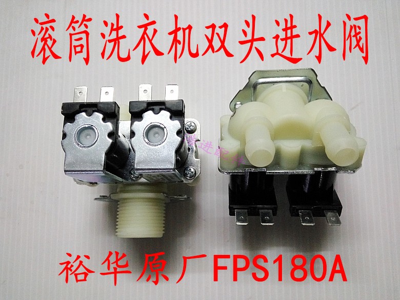 适用小天鹅洗衣机TG70-VT1263ED 80-Q1262EDS 90-1410WDXS进水阀