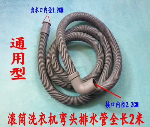 适用海尔滚筒XQG60-1079/1008FM/1011W/812AMT L洗衣机排水管弯头