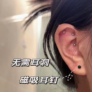 新款豆豆耳夹无耳洞耳骨钉男女美式耳蜗钉不掉色磁吸耳饰耳钉