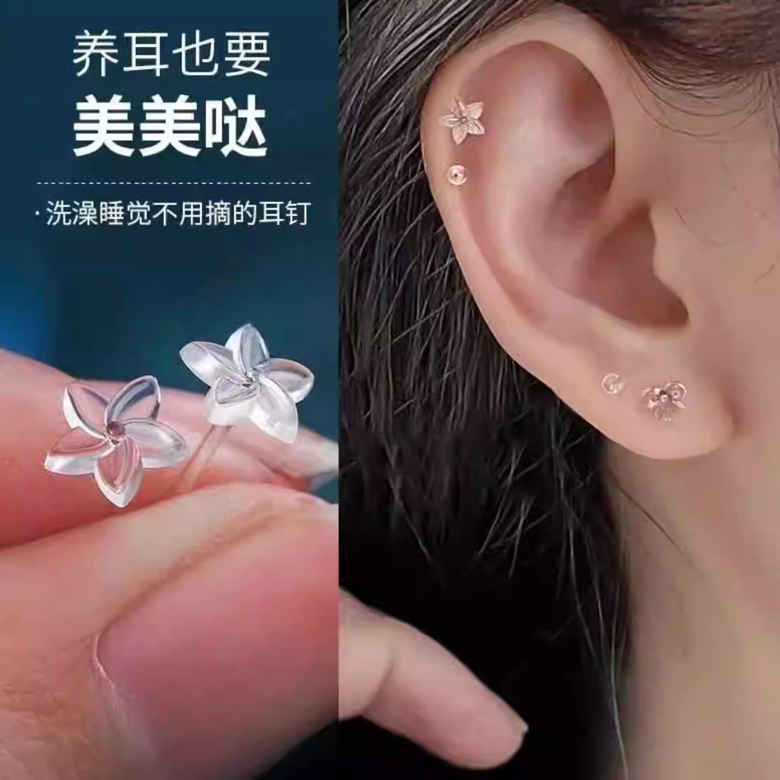 耳棒适合发炎透明耳洞隐形堵塞塑料耳棍简约清新百搭耳钉耳饰耳针