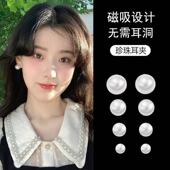 珍珠耳夹磁吸无耳洞耳骨夹免打孔复古ins高级感轻奢甜美耳环耳饰