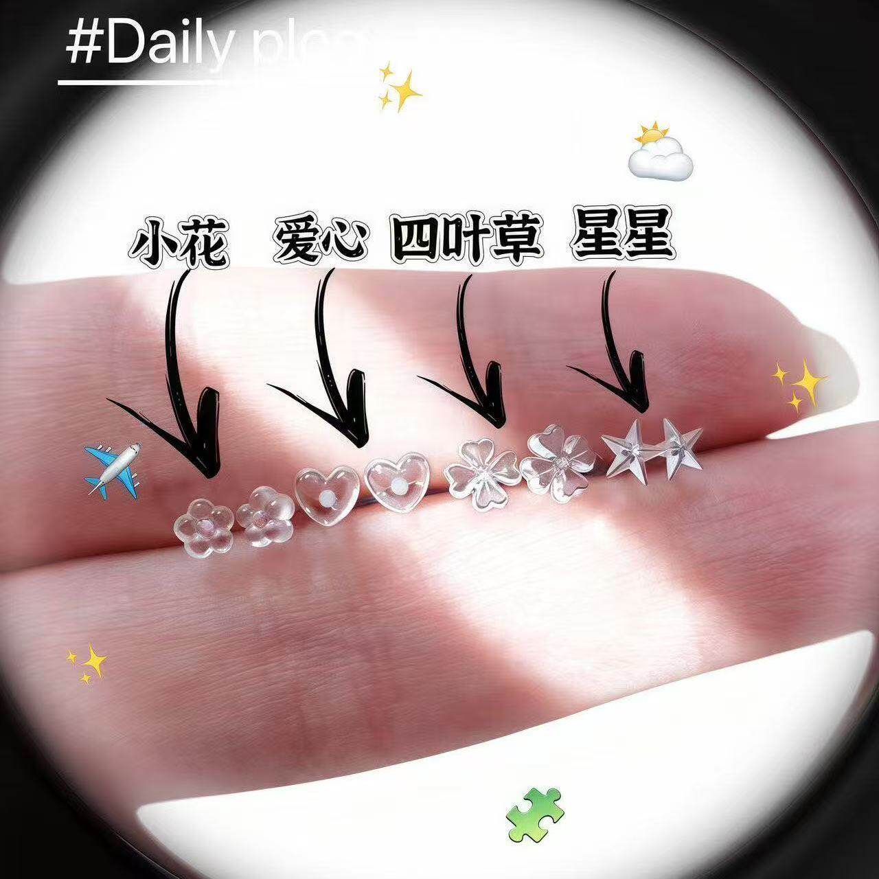 养耳棒图案养耳棒防堵百搭隐形塑料耳钉透明养耳洞耳针学生免摘