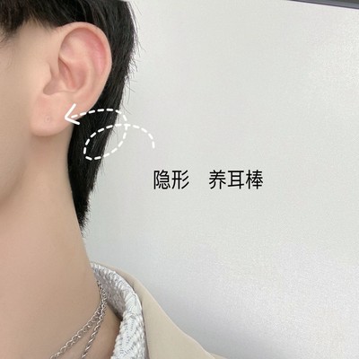 透明迷你过敏养耳洞树脂防堵