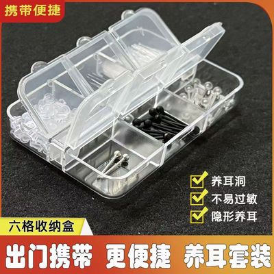 树脂耳棒女适合养新耳洞隐形防堵