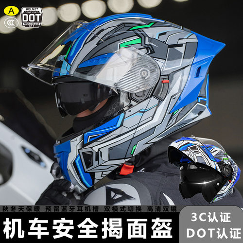 SHOEI3C/DOT摩托头盔四季通用