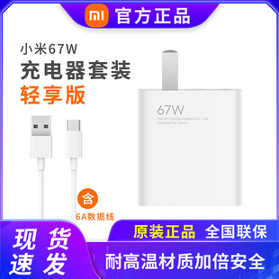 小米67w充电器原装 11pro手机120W极速秒充11ultra充6A快充线 正品