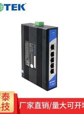 宇泰(UTEK)工业级百兆5口以太网交换机 非网管型 导轨式 UT-6405W