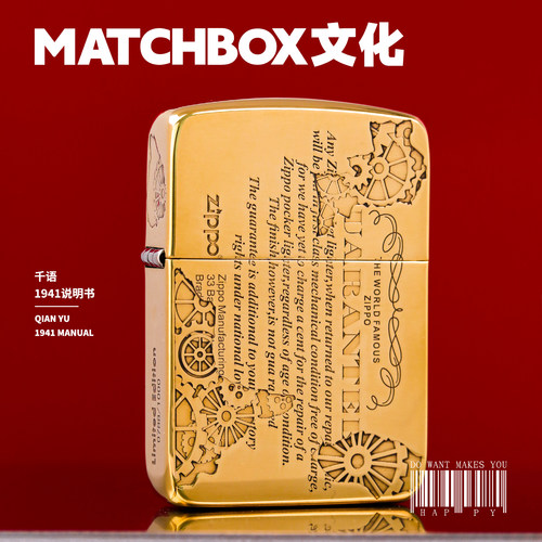 Zippo千语复刻说明书1941机送礼