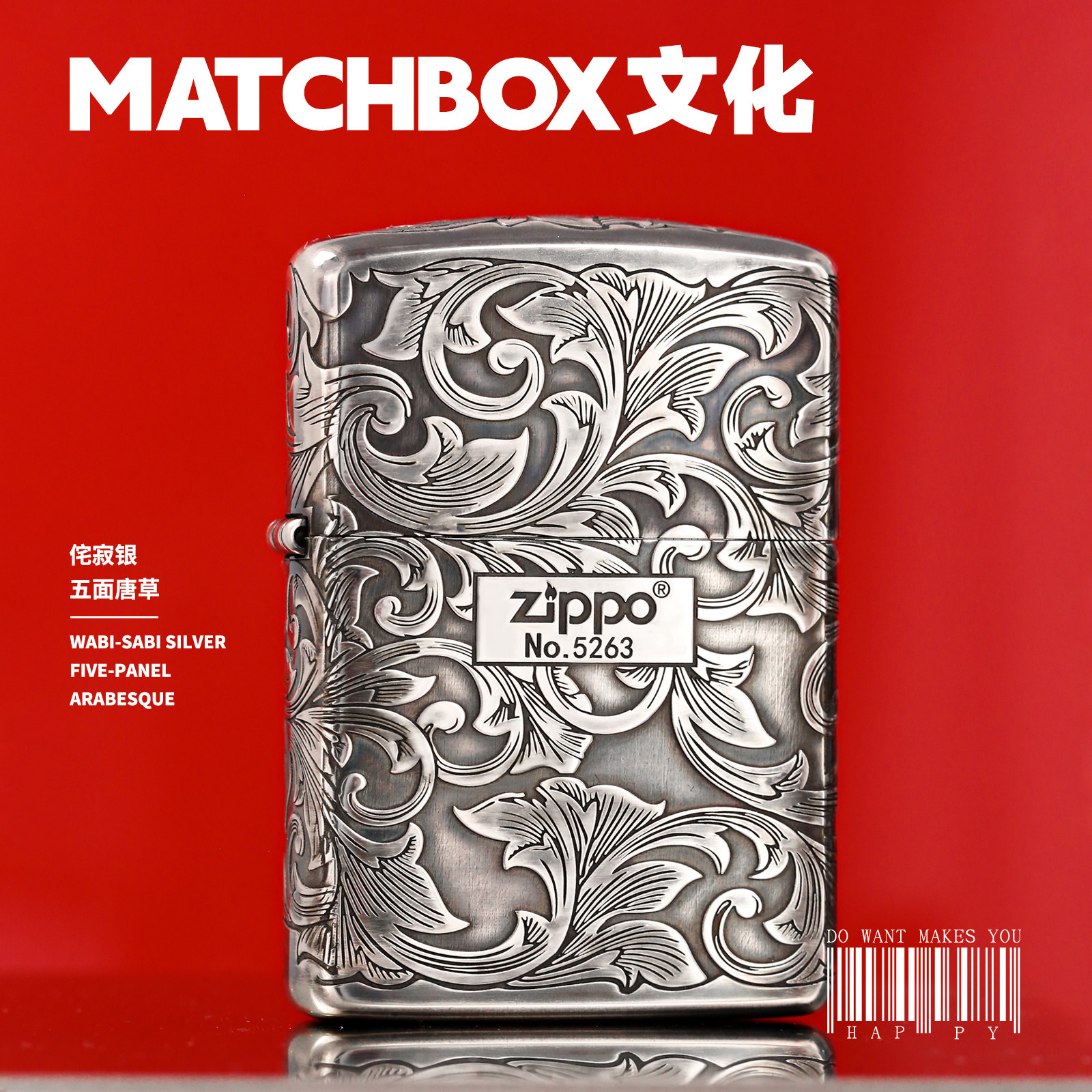 正版Zippo防风煤油打火机 镀银五面唐草侘寂风盔甲雕刻男收藏送礼