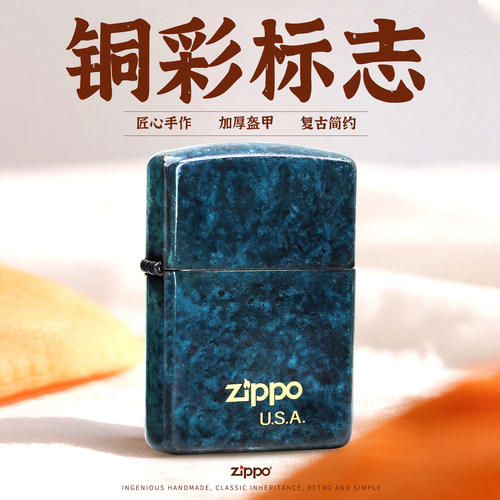 Zippo铜彩标志盔甲打火机送礼