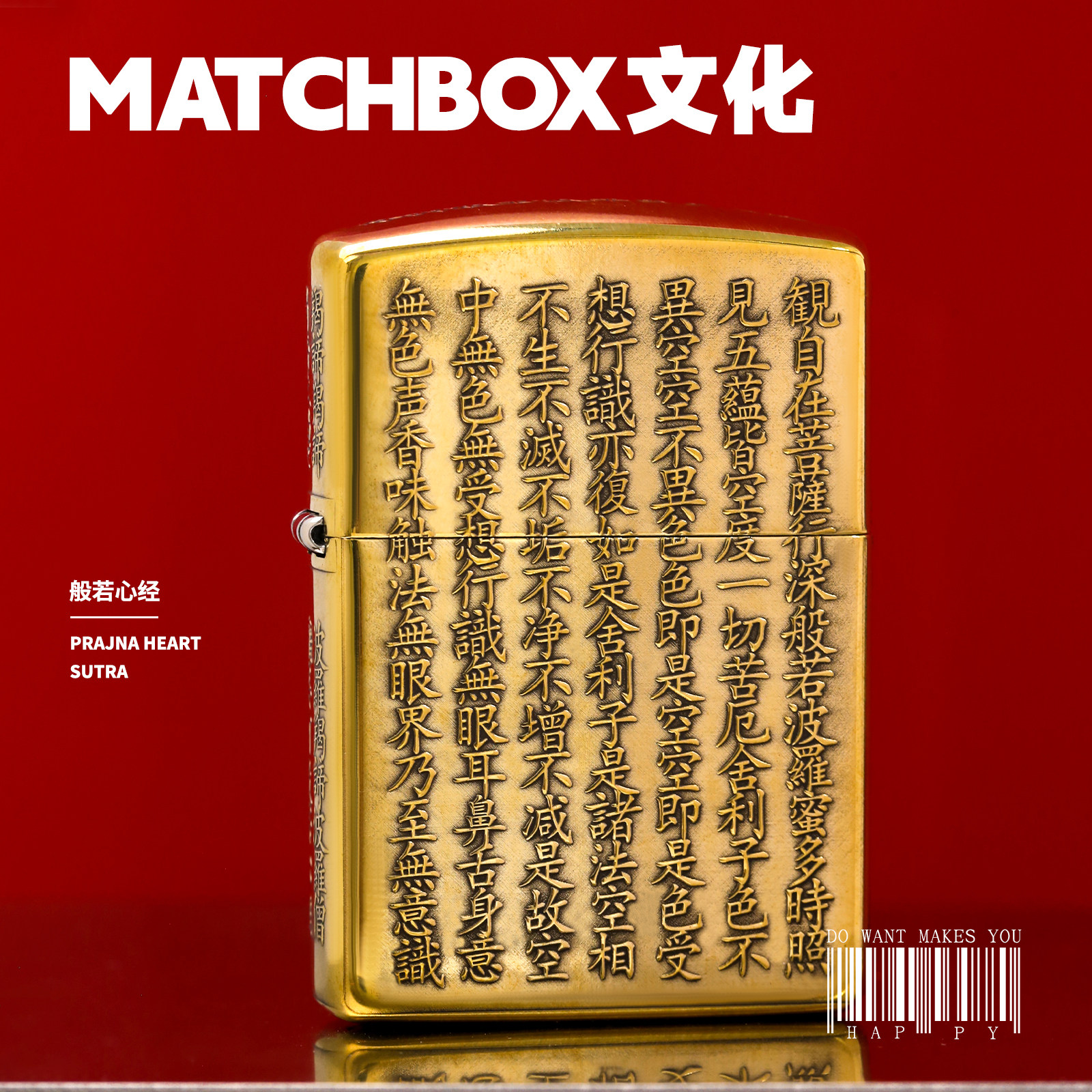 正版Zippo防风煤油打火机 般若心经黄铜盔甲五面雕刻男士收藏送礼