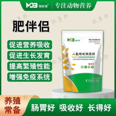 牧多邦肥伴侣提高饲料吸收率  ​提高日增重提高繁殖率提高瘦肉率