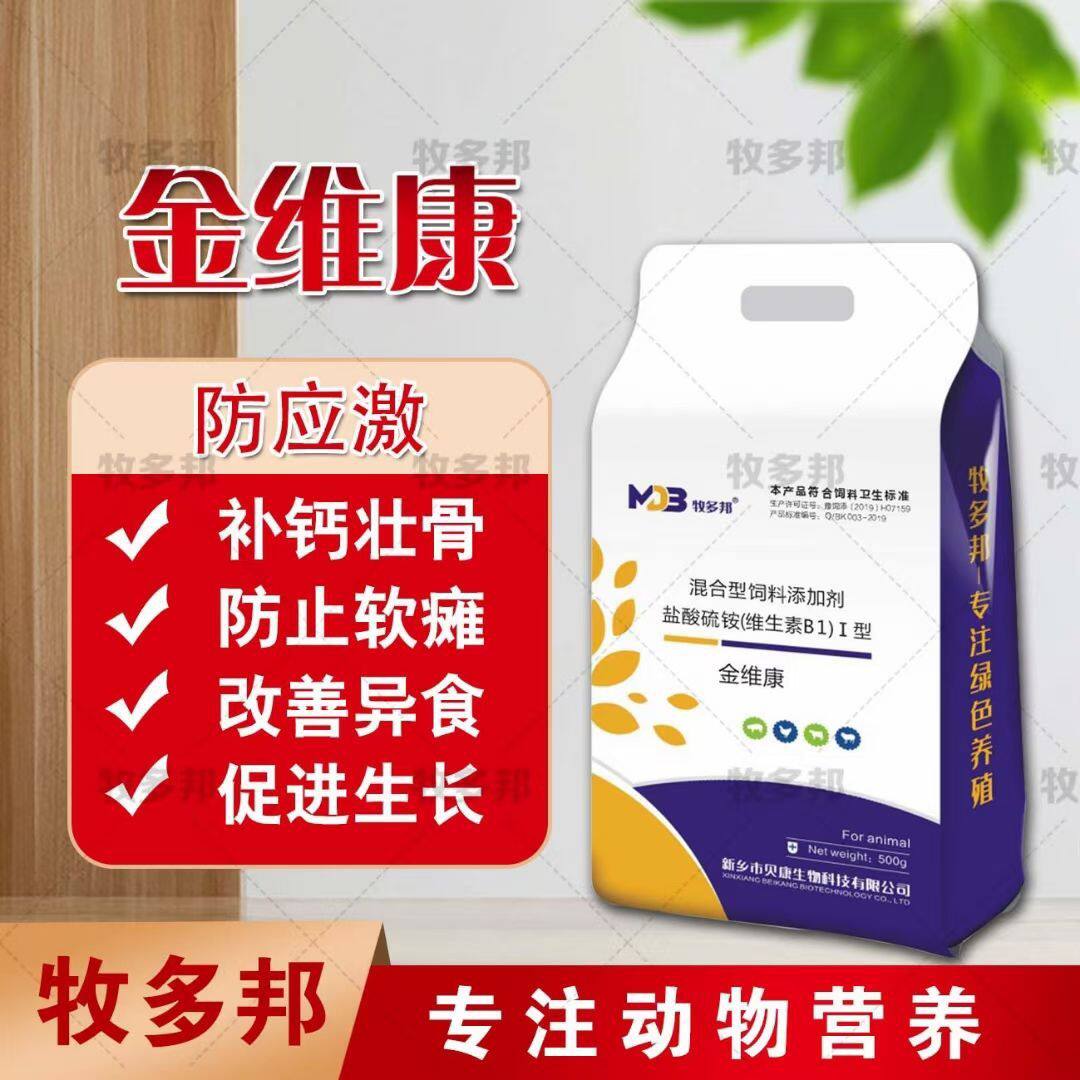金维康兽用牛羊吃土玩舌头软瘫缺乏维生素皮毛杂乱啃异物补充营养