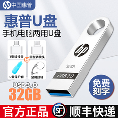 正品惠普u盘128G高速64g大容量256g手机电脑32GB车载优盘16g定制