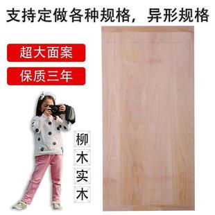 厂家定制 柳木实木擀面板长方形超大面板  和面板 案板商用揉面板