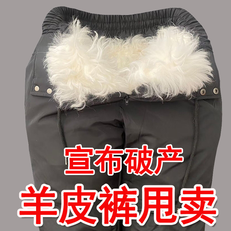 중년 및 노인 하이 웨이스트 양피 울면 바지  가죽 방한 및 따뜻한 양피 바지 100% 양피 울 일체형 담낭 바지