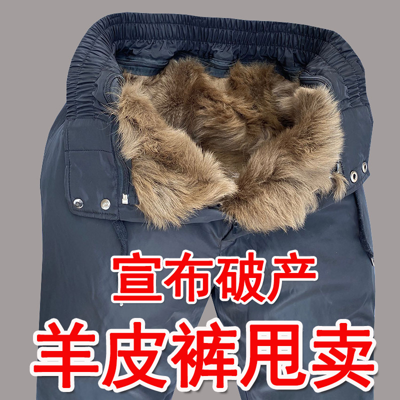 중년 및 노인 하이 웨이스트 양피 울면 바지  가죽 방한 및 따뜻한 양피 바지 100% 양피 울 일체형 담낭 바지