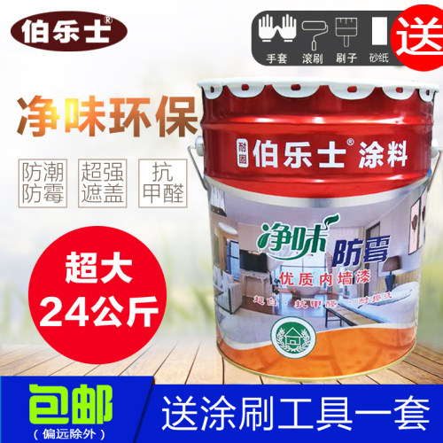 抗甲醛净味墙面漆环保油漆白色