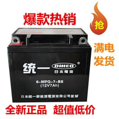 12V512VU712V9免维护摩托车电瓶干蓄电池125踏板车弯梁车通用包邮