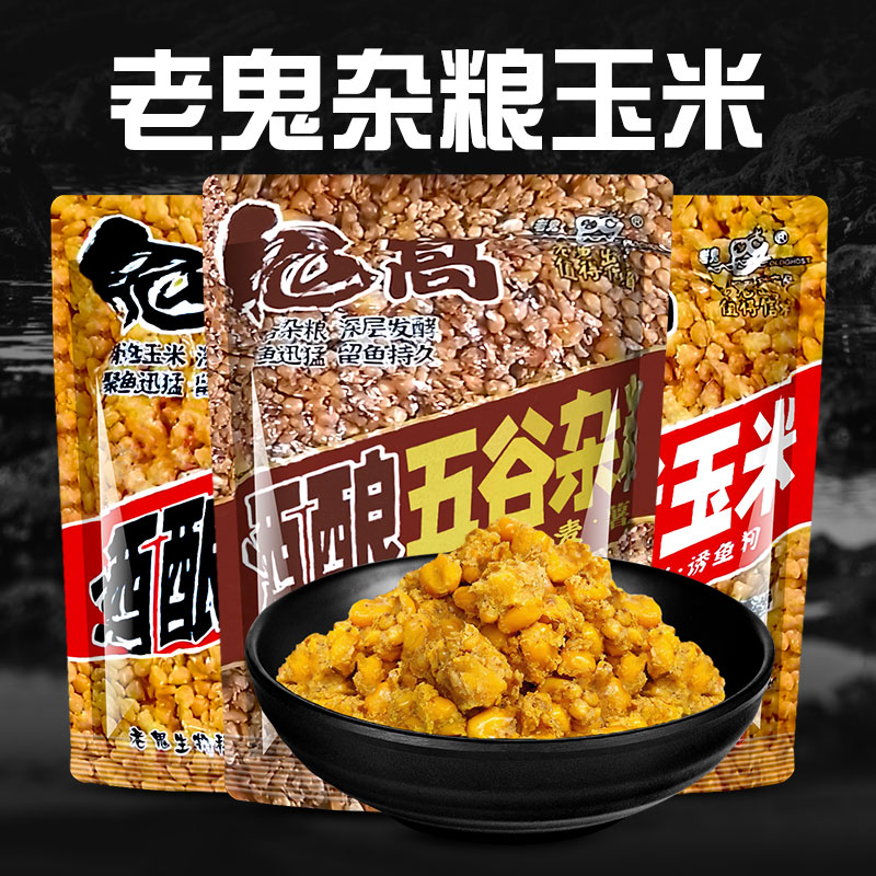 老鬼鬼窝酒酿五谷杂粮老玉米窝料