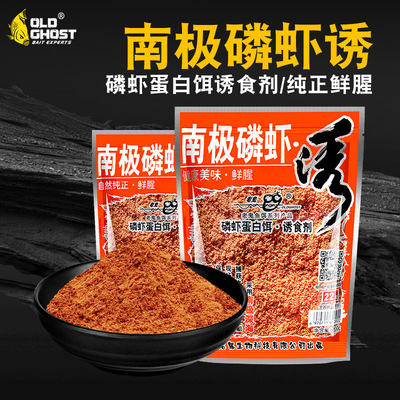 老鬼虾粉南极磷虾粉蛋白饵诱食剂