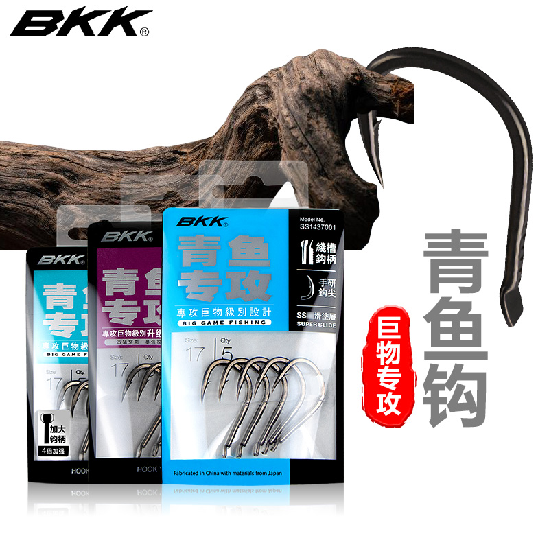 bkk大物钩青鱼钩手研专攻加粗
