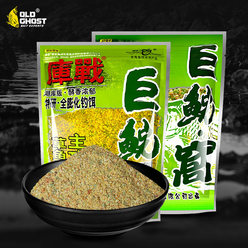 老鬼库战巨鲩窝料大物专用鱼饵草鱼饵...