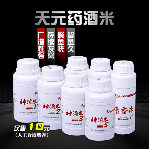 武汉天元酒米饵料野钓鲫鱼干小米