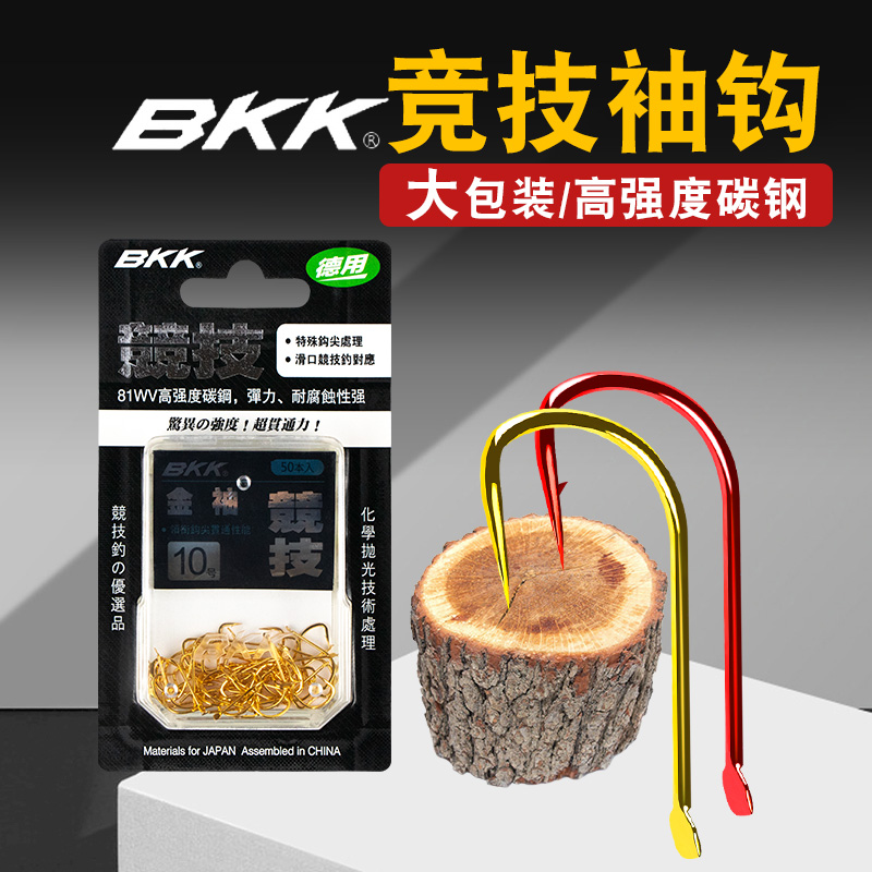 bkk鱼钩金袖袖钩正品极细特细绣