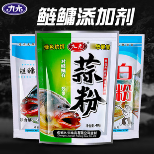 鱼饵西部风蒜粉钓鱼鲢鳙白粉饵料添加剂大头鱼花白鲢蒜香配料 九元