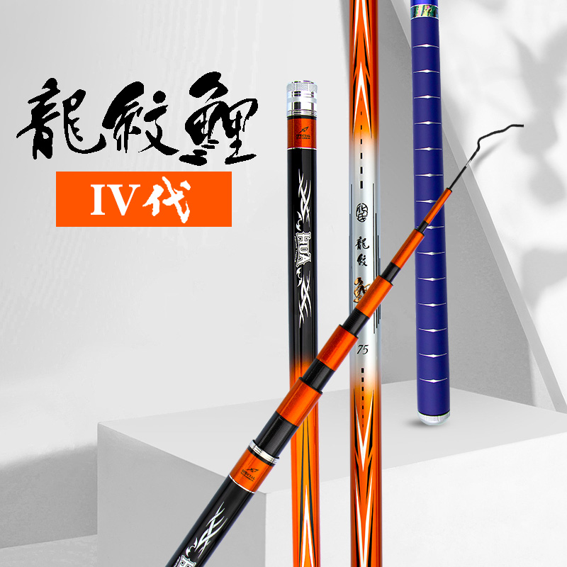 化氏龙纹鲤四代4鱼竿野钓台钓手竿超轻超硬正品大物钓竿巨物手杆