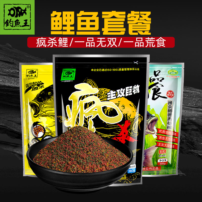 钓鱼王爆护鲤鱼套餐一品无双荒食