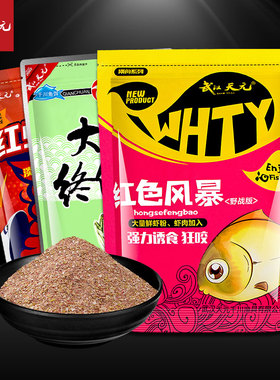 武汉天元饵料红色风暴红虫大鲫终结者鱼饵鲫鱼套餐野战鲤钓鱼配方