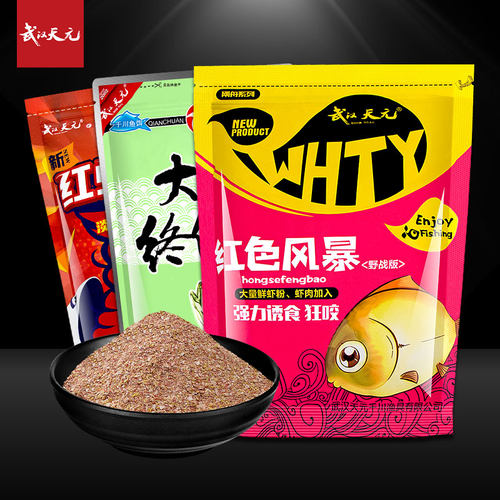 武汉天元鲫鱼套餐饵料红色风暴