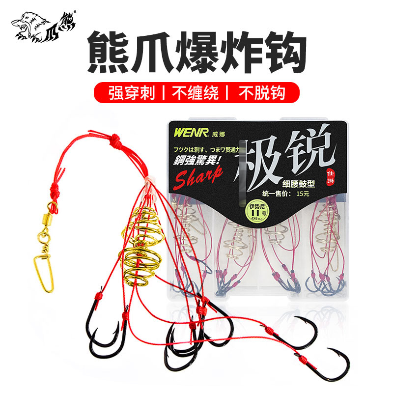 威娜爆炸钩伊势尼鱼钩