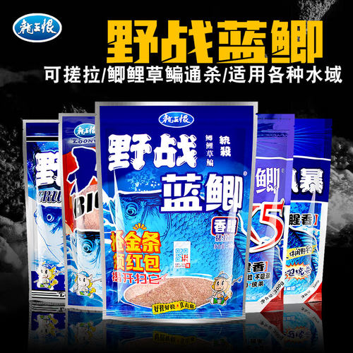 鱼饵野战蓝鲫速攻升级版腥香