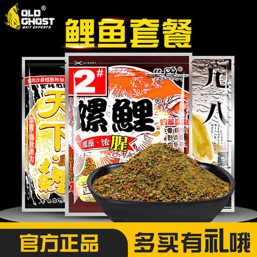 老鬼老三样鲤鱼饵料套餐螺鲤二号