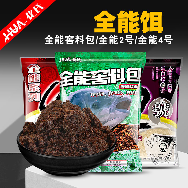 化氏全能饵料鱼饵添加剂