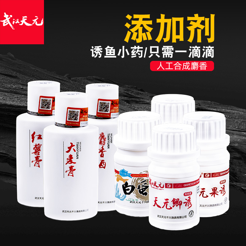 武汉天元秋季小药大麦红薯膏白黄蛋奶人工合成麝香酒果诱鲫诱饵料