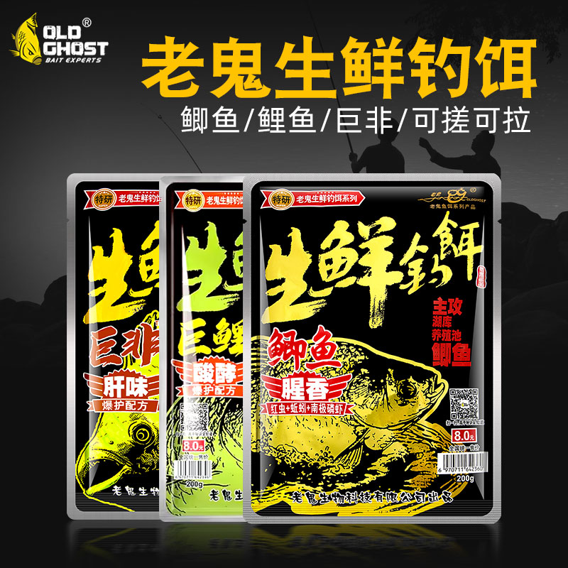 生鲜钓饵鲫鱼老鬼湿饵大板鲫狂拉
