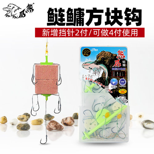 熊爪新型鲢鳙方块饵鱼钩