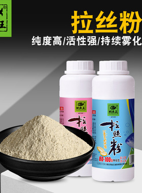 钓鱼王拉丝粉瓶装网状钓鱼用120目短丝80目100目长丝拉小米的粘粉